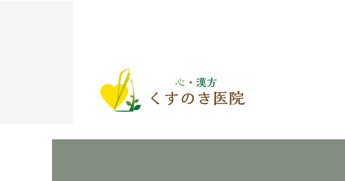 動悸・息苦しい・ドキドキするの写真(愛知県名古屋市中村区)
